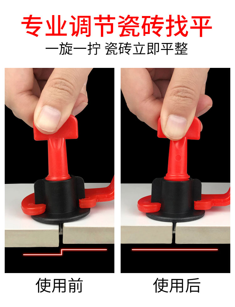 墙砖找平器工具怎么用图解(瓷砖找平器怎么用然后怎么拿掉)