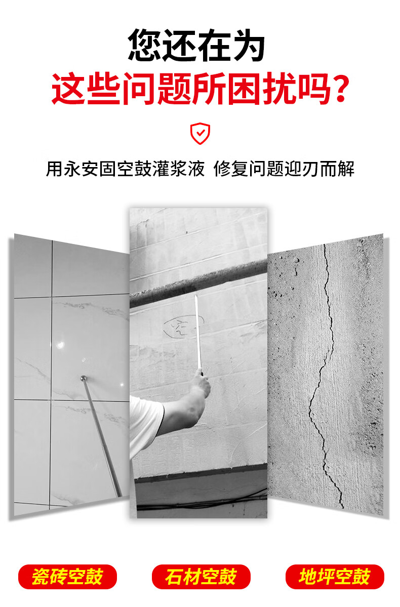 瓷砖空鼓专用胶使用方法(瓷砖空鼓专用胶使用方法视频教程) 瓷砖空鼓专用胶使用方法(瓷砖空鼓专用胶使用方法视频教程)